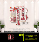 廉洁文化背景墙