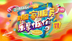 搬家广告