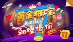 黄金广告