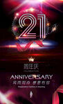 21周年