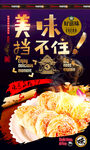 烧饼