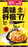 瓦罐面