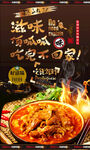 羊羔肉