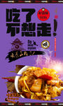 猪肉炖粉条