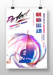 帆板运动