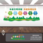 文明社区和谐社区文化墙