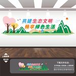 生态环保文明建设文化墙