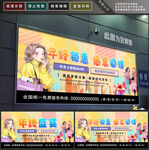 年终钜惠