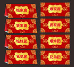 婚庆嘉宾卡