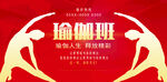 瑜伽