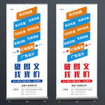 广告公司展架