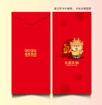 2024年红包