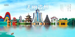 贵州