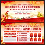 2023年主题教育海报