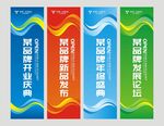 商场活动吊旗 道旗 刀旗设计
