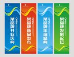 商业吊旗