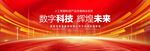 数字科技