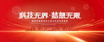 科技无界