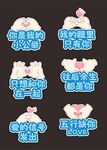 表白手举牌
