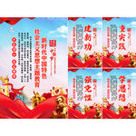 主题教育