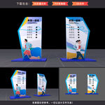 马拉松指引牌