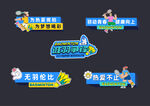 羽毛球手举牌
