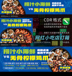 网红小吃店灯箱含字体
