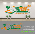 创建文明城市文化墙