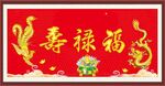 龙凤呈祥