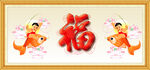 百福图