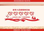 老年人日间照料中心图片