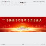 寺庙奠基仪式