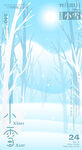 小雪