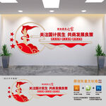 政协之家标语文化墙
