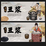 豆浆
