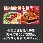 猪脚饭牛腩煲外卖店铺商家头像