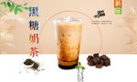 黑糖奶茶 