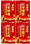 主题教育