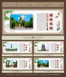 四大名塔