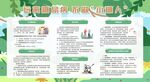 防治糖尿病宣传栏