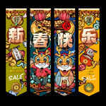 龙年吊旗