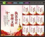 监狱文化墙