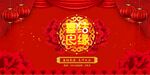 结婚