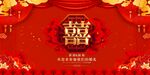 结婚