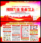 119消防日