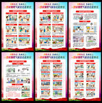 2023年消防宣传月