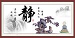静字画
