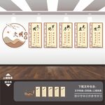 食堂文化墙