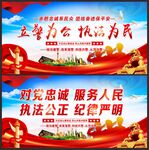 派出所文化