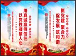 党建海报